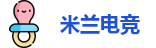 米兰电竞