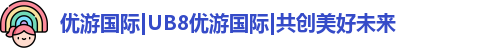 优游国际注册